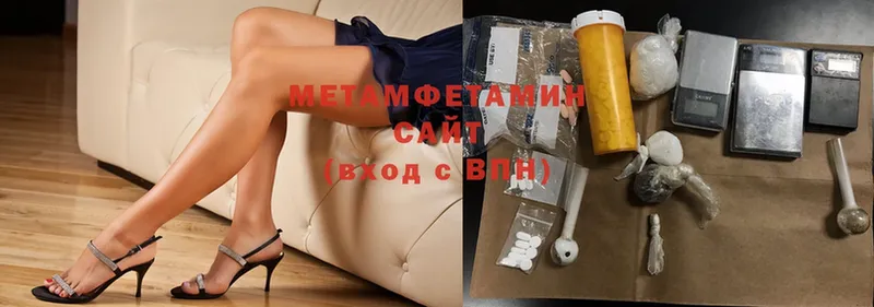 Метамфетамин Methamphetamine  Арск 